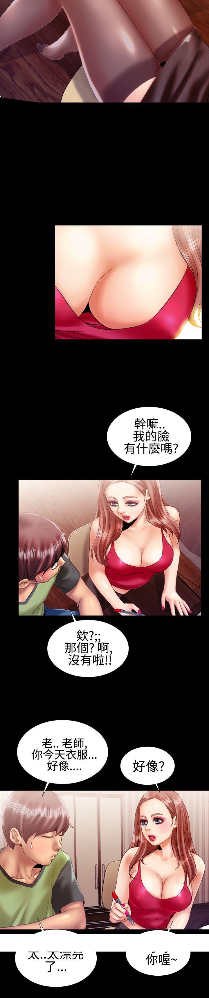 《粉红报告书(完结)》漫画最新章节粉红报告书(完结)-第16话免费下拉式在线观看章节第【15】张图片