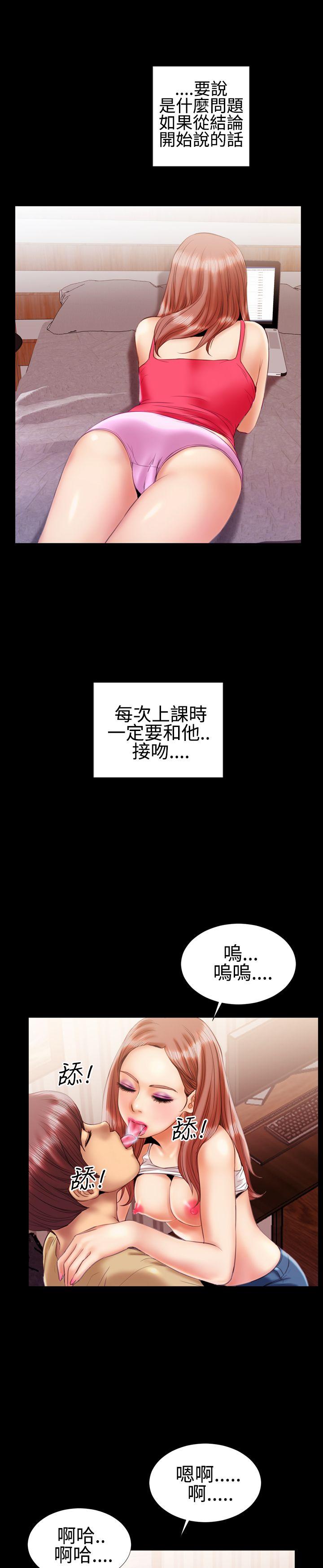 《粉红报告书(完结)》漫画最新章节粉红报告书(完结)-第16话免费下拉式在线观看章节第【1】张图片