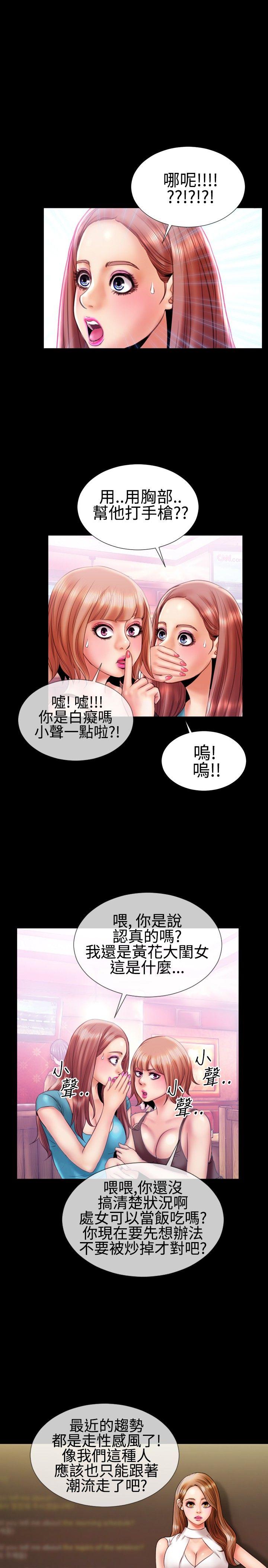 《粉红报告书(完结)》漫画最新章节粉红报告书(完结)-第16话免费下拉式在线观看章节第【8】张图片