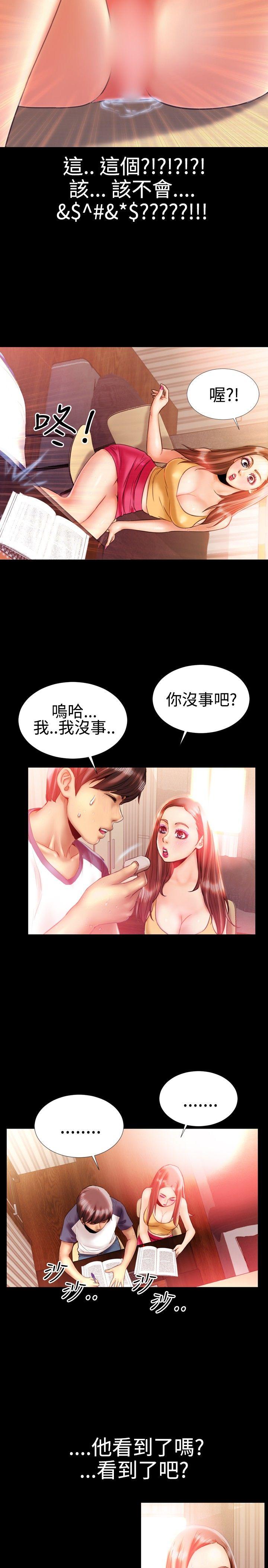 《粉红报告书(完结)》漫画最新章节粉红报告书(完结)-第18话免费下拉式在线观看章节第【3】张图片