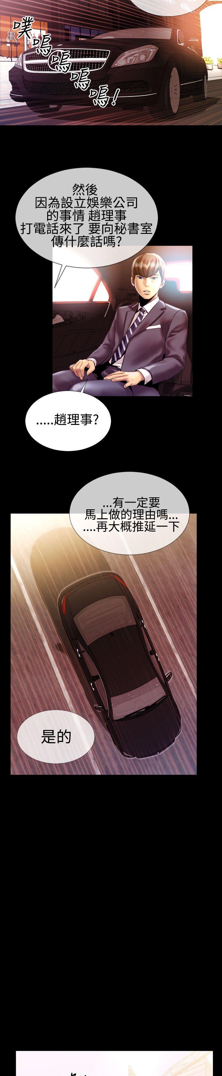 《粉红报告书(完结)》漫画最新章节粉红报告书(完结)-第19话免费下拉式在线观看章节第【11】张图片