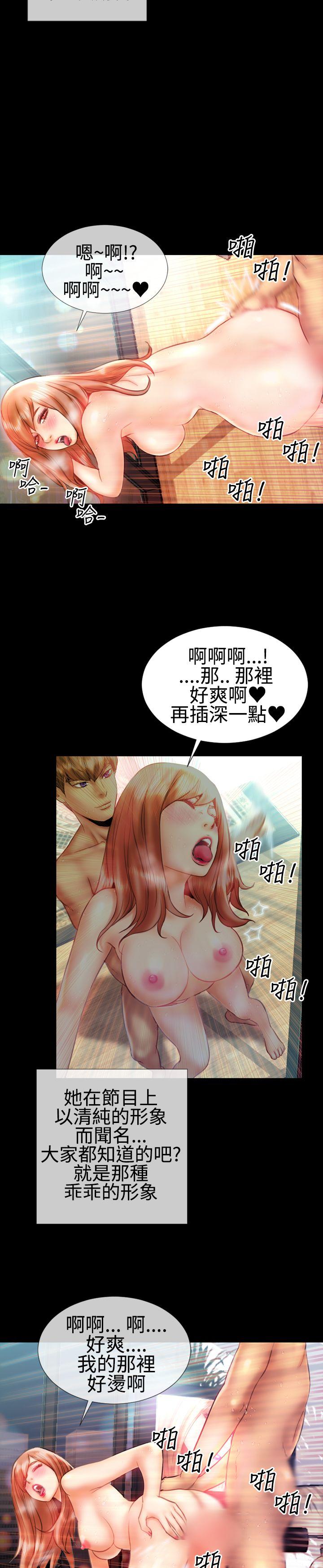 《粉红报告书(完结)》漫画最新章节粉红报告书(完结)-第19话免费下拉式在线观看章节第【1】张图片