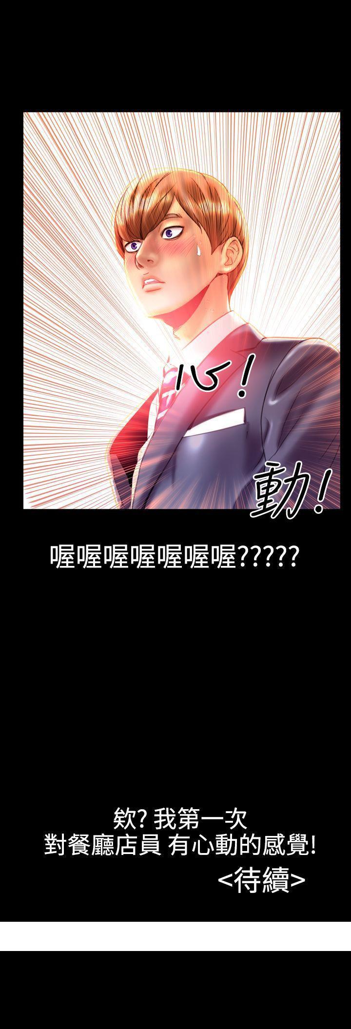 《粉红报告书(完结)》漫画最新章节粉红报告书(完结)-第19话免费下拉式在线观看章节第【15】张图片