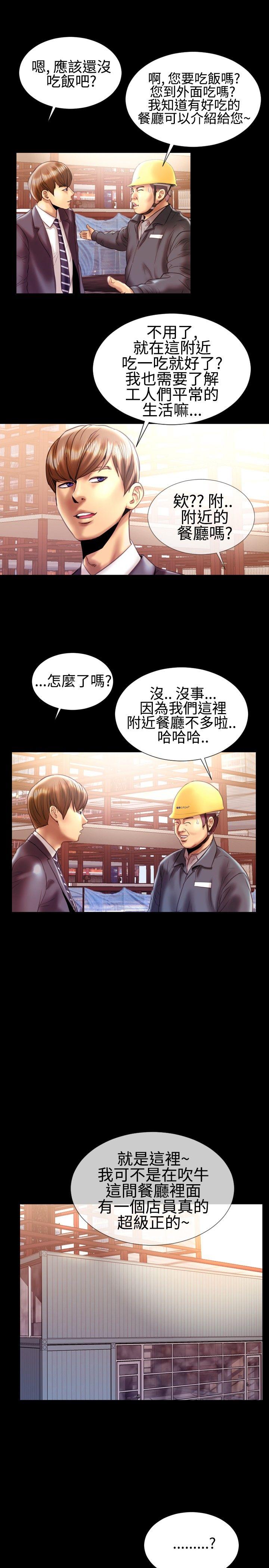 《粉红报告书(完结)》漫画最新章节粉红报告书(完结)-第19话免费下拉式在线观看章节第【13】张图片