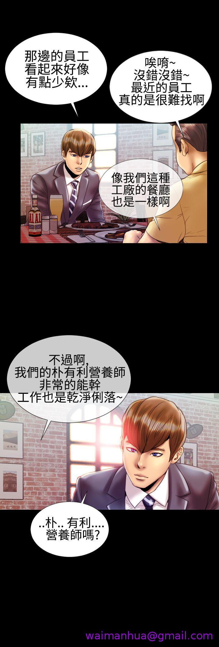 《粉红报告书(完结)》漫画最新章节粉红报告书(完结)-第20话免费下拉式在线观看章节第【2】张图片