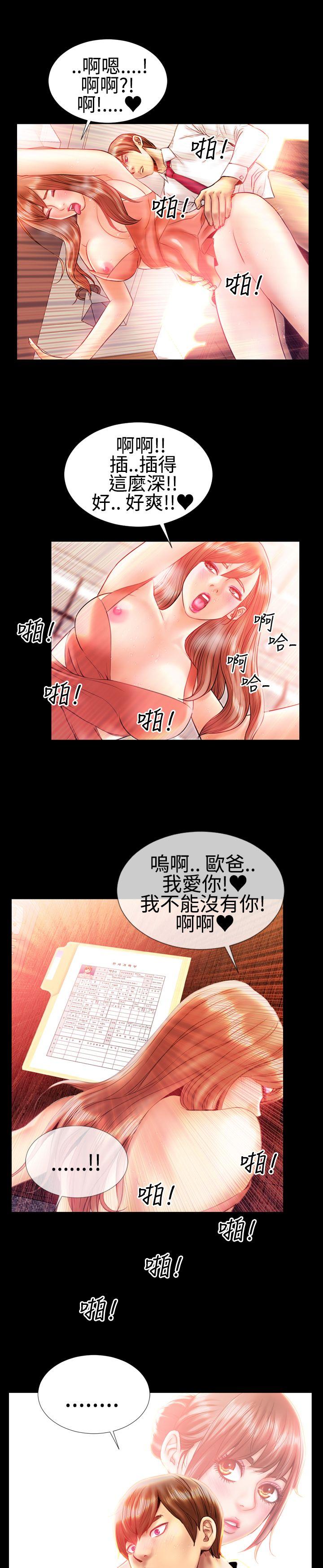 《粉红报告书(完结)》漫画最新章节粉红报告书(完结)-第20话免费下拉式在线观看章节第【10】张图片