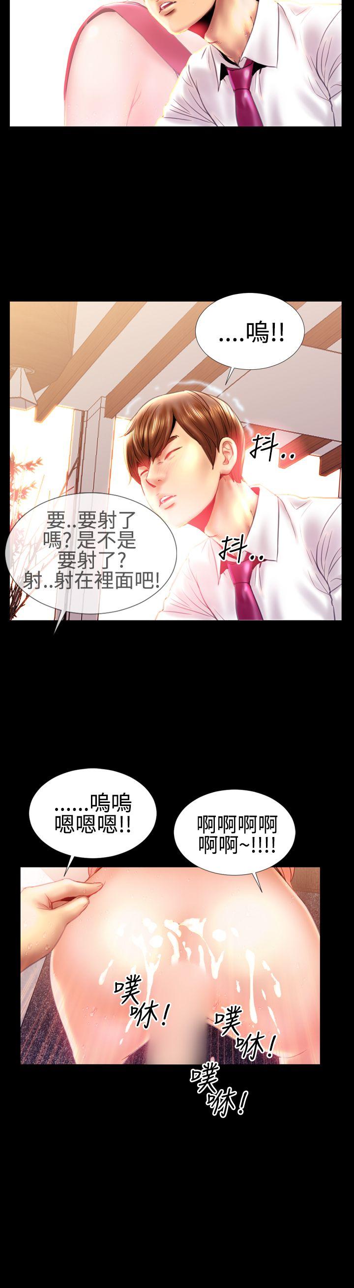 《粉红报告书(完结)》漫画最新章节粉红报告书(完结)-第20话免费下拉式在线观看章节第【11】张图片