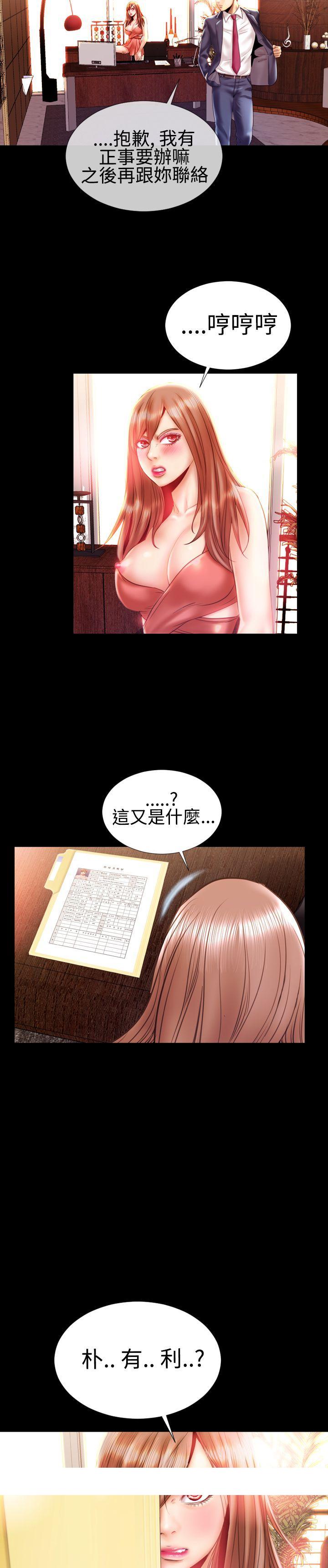 《粉红报告书(完结)》漫画最新章节粉红报告书(完结)-第20话免费下拉式在线观看章节第【14】张图片