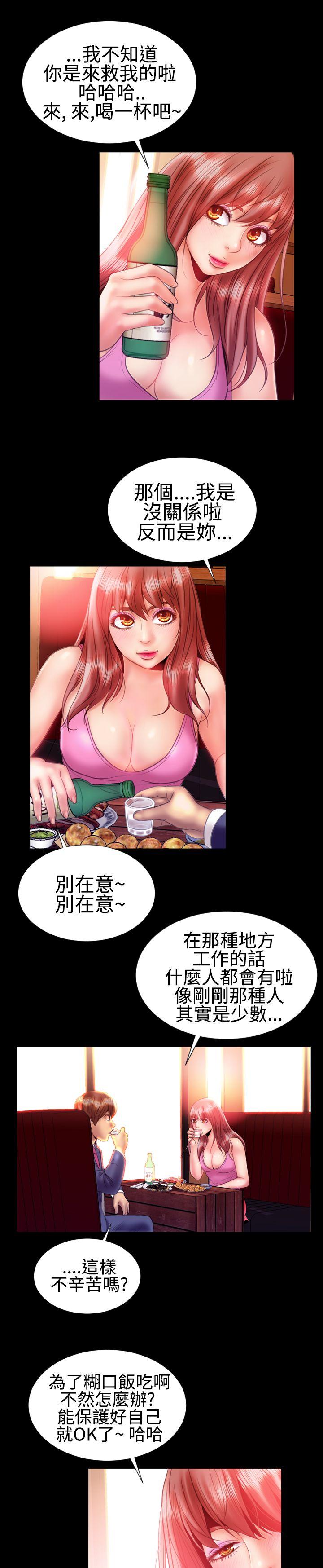 《粉红报告书(完结)》漫画最新章节粉红报告书(完结)-第21话免费下拉式在线观看章节第【11】张图片