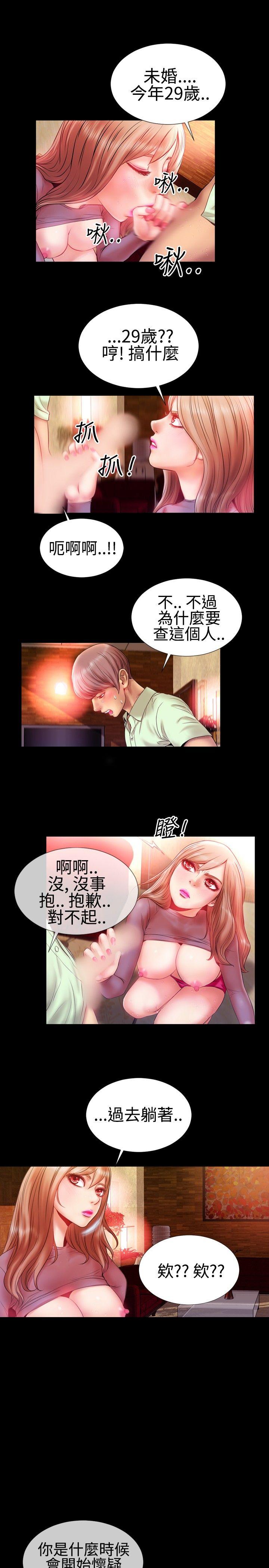 《粉红报告书(完结)》漫画最新章节粉红报告书(完结)-第23话免费下拉式在线观看章节第【1】张图片