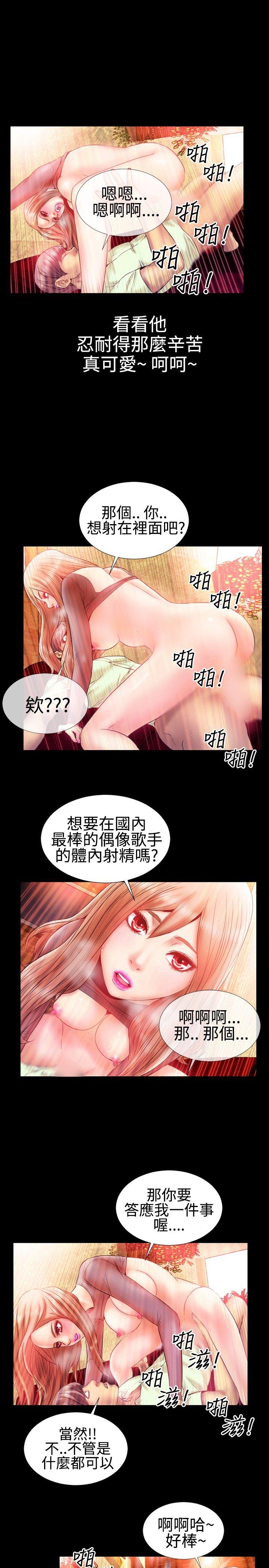 《粉红报告书(完结)》漫画最新章节粉红报告书(完结)-第23话免费下拉式在线观看章节第【6】张图片