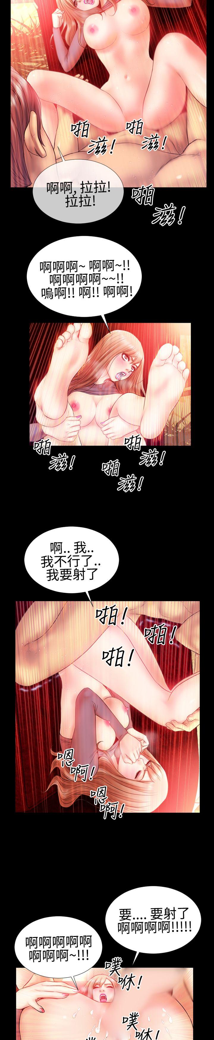 《粉红报告书(完结)》漫画最新章节粉红报告书(完结)-第23话免费下拉式在线观看章节第【8】张图片