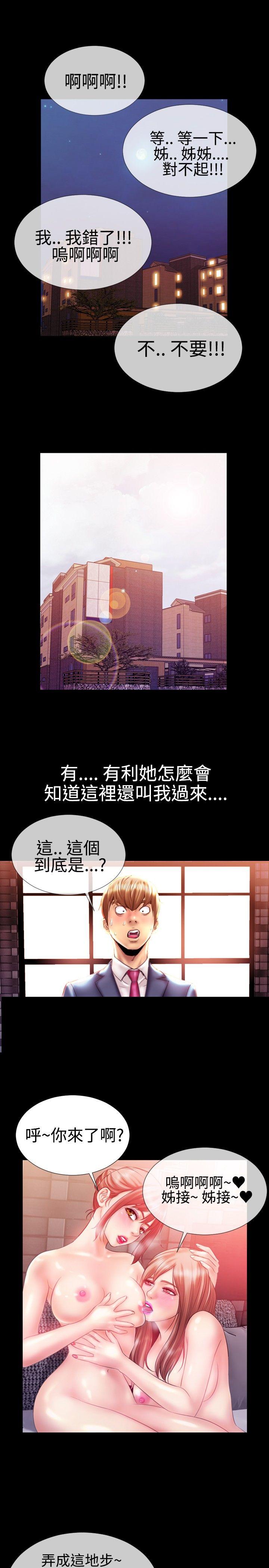 《粉红报告书(完结)》漫画最新章节粉红报告书(完结)-第24话免费下拉式在线观看章节第【13】张图片