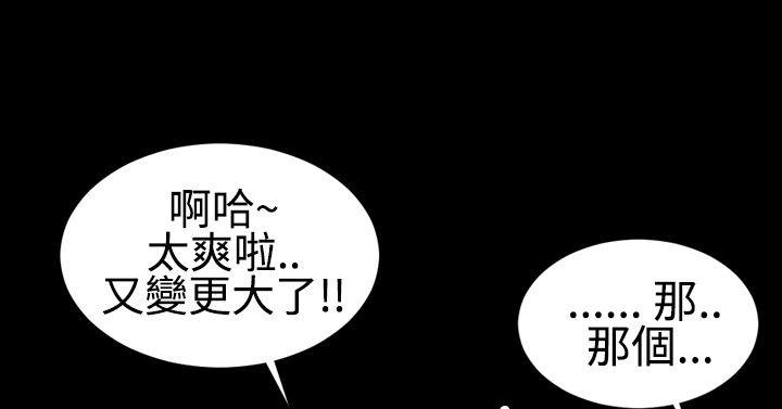 《粉红报告书(完结)》漫画最新章节粉红报告书(完结)-第26话免费下拉式在线观看章节第【4】张图片