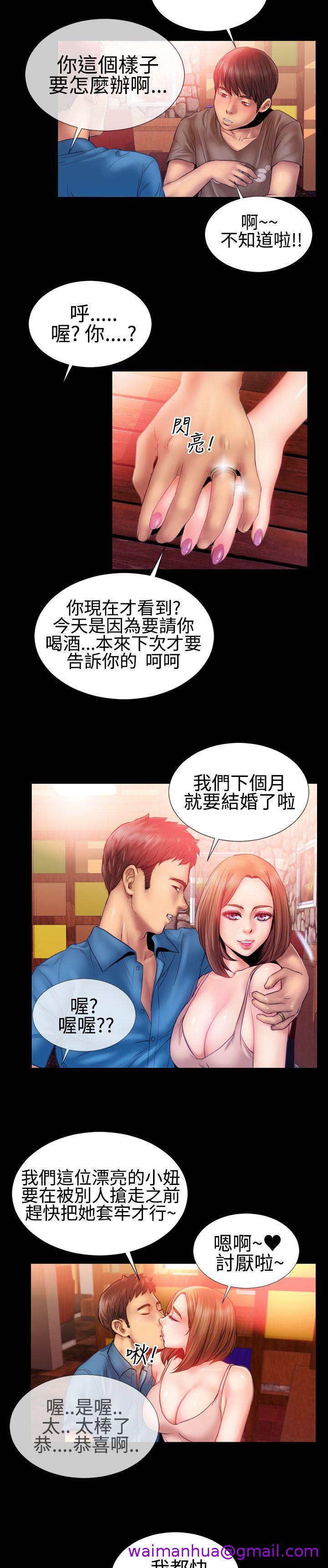 《粉红报告书(完结)》漫画最新章节粉红报告书(完结)-第26话免费下拉式在线观看章节第【10】张图片