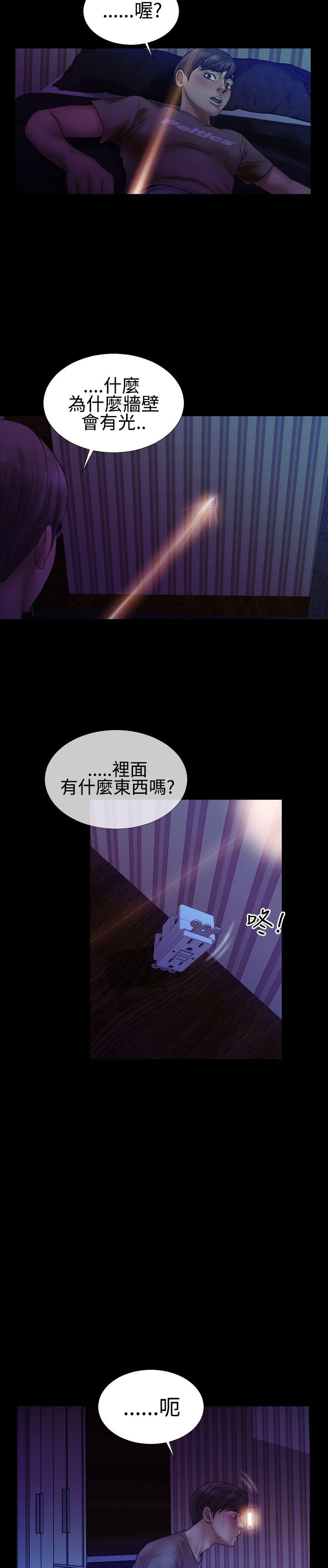 《粉红报告书(完结)》漫画最新章节粉红报告书(完结)-第26话免费下拉式在线观看章节第【14】张图片