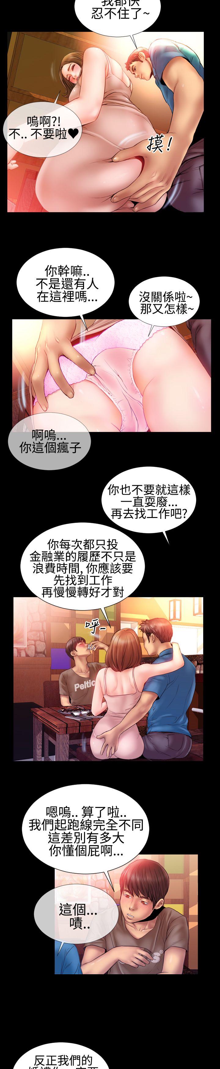 《粉红报告书(完结)》漫画最新章节粉红报告书(完结)-第26话免费下拉式在线观看章节第【11】张图片