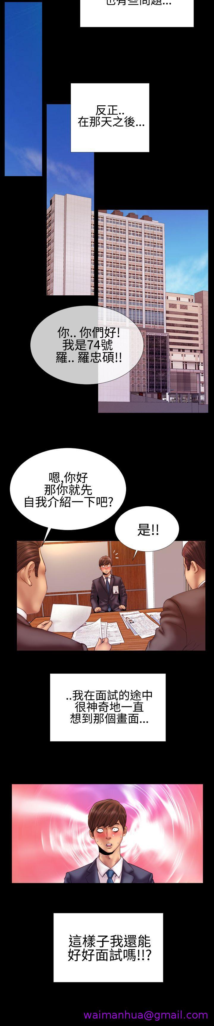 《粉红报告书(完结)》漫画最新章节粉红报告书(完结)-第27话免费下拉式在线观看章节第【8】张图片