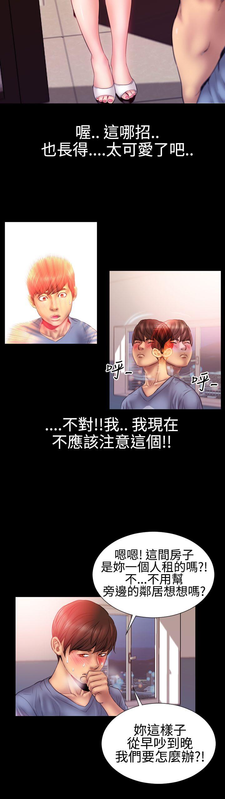 《粉红报告书(完结)》漫画最新章节粉红报告书(完结)-第27话免费下拉式在线观看章节第【5】张图片