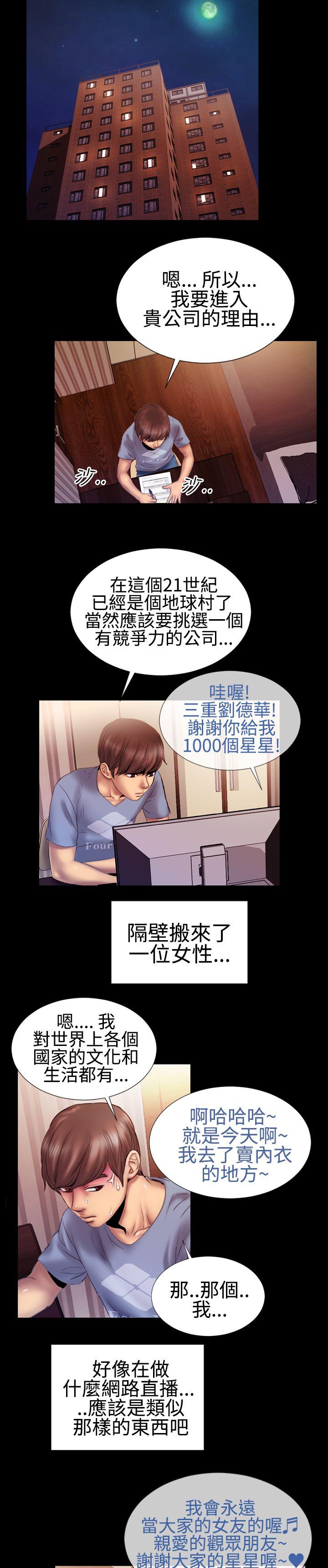 《粉红报告书(完结)》漫画最新章节粉红报告书(完结)-第27话免费下拉式在线观看章节第【3】张图片