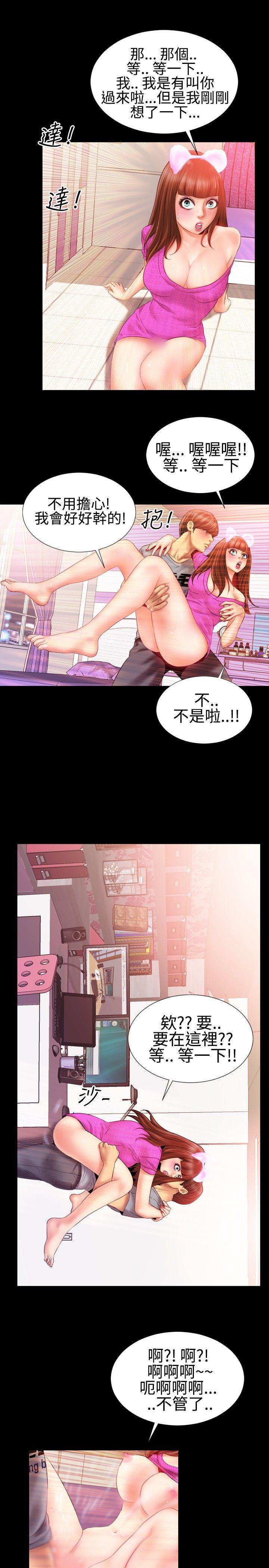 《粉红报告书(完结)》漫画最新章节粉红报告书(完结)-第28话免费下拉式在线观看章节第【12】张图片