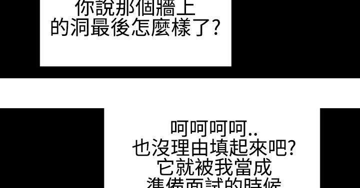 《粉红报告书(完结)》漫画最新章节粉红报告书(完结)-第28话免费下拉式在线观看章节第【18】张图片