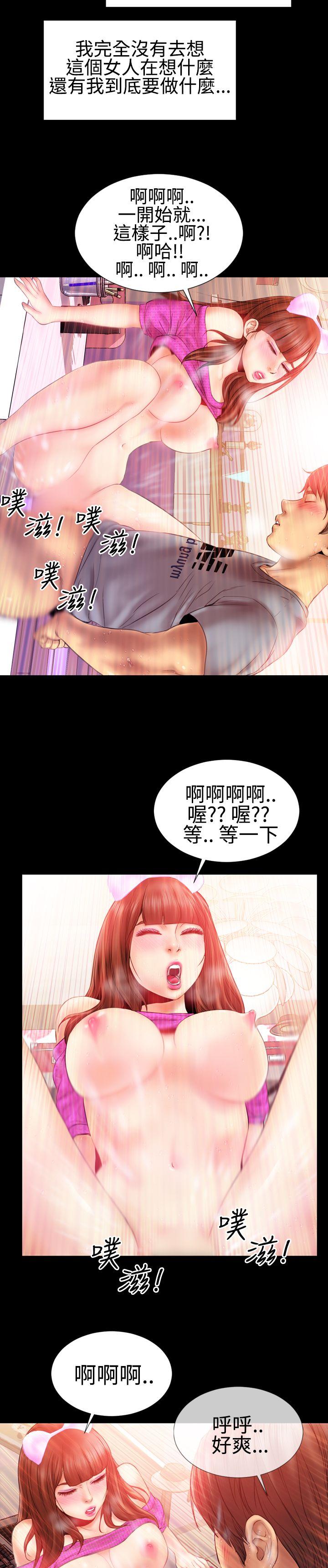 《粉红报告书(完结)》漫画最新章节粉红报告书(完结)-第28话免费下拉式在线观看章节第【14】张图片