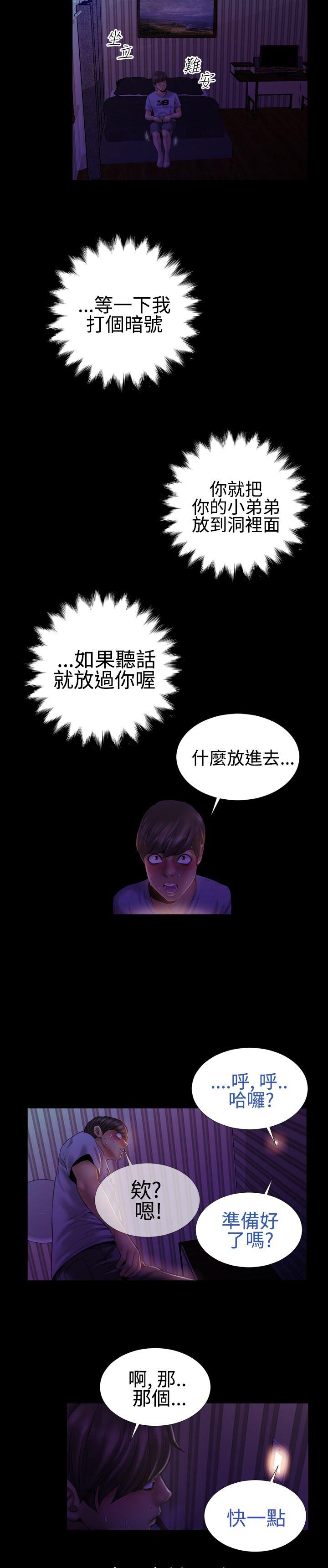 《粉红报告书(完结)》漫画最新章节粉红报告书(完结)-第28话免费下拉式在线观看章节第【5】张图片