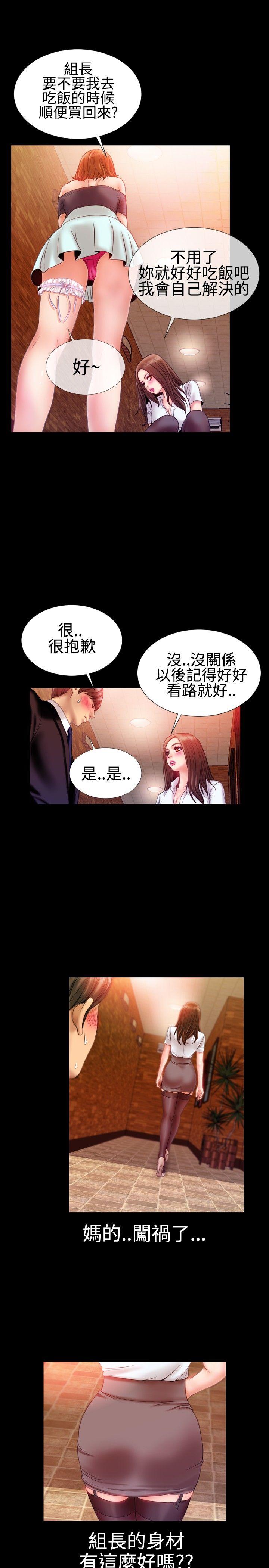 《粉红报告书(完结)》漫画最新章节粉红报告书(完结)-第29话免费下拉式在线观看章节第【8】张图片