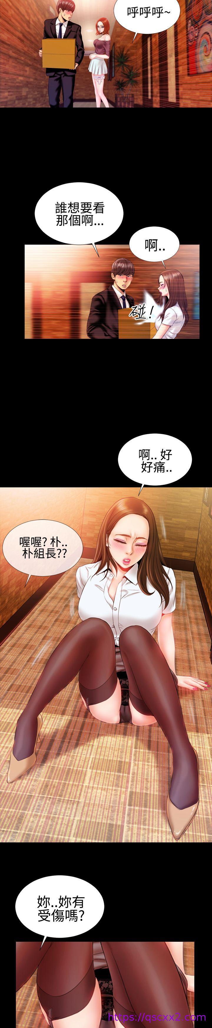 《粉红报告书(完结)》漫画最新章节粉红报告书(完结)-第29话免费下拉式在线观看章节第【6】张图片