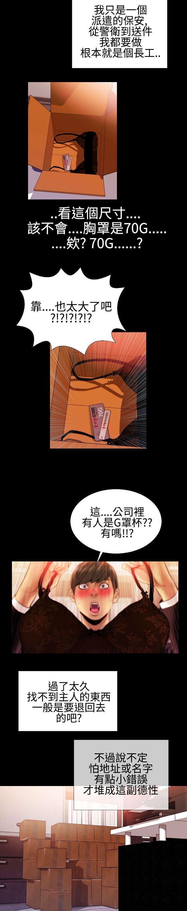 《粉红报告书(完结)》漫画最新章节粉红报告书(完结)-第29话免费下拉式在线观看章节第【1】张图片