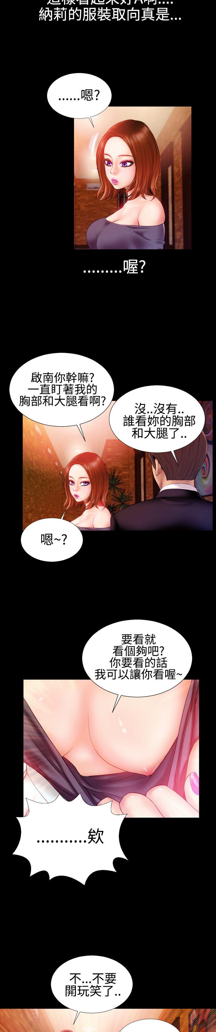 《粉红报告书(完结)》漫画最新章节粉红报告书(完结)-第29话免费下拉式在线观看章节第【5】张图片