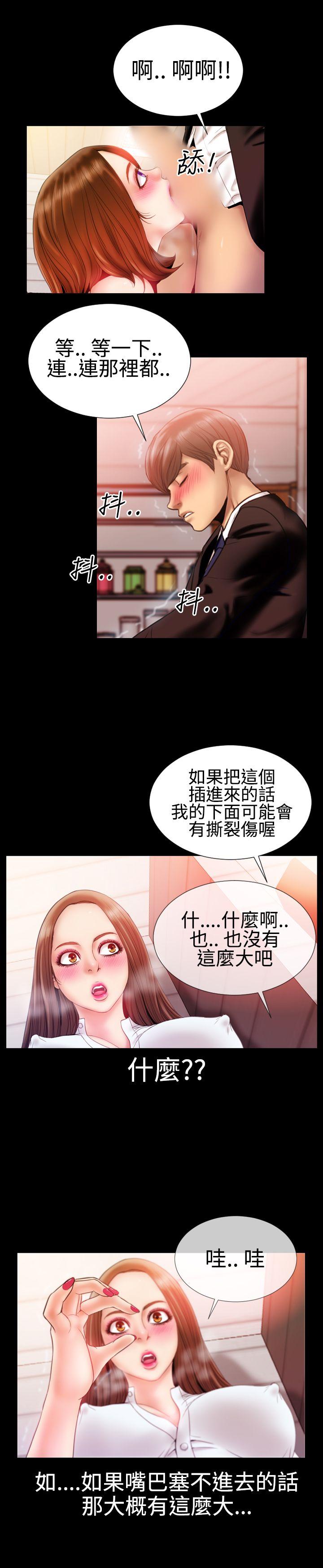 《粉红报告书(完结)》漫画最新章节粉红报告书(完结)-第30话免费下拉式在线观看章节第【1】张图片