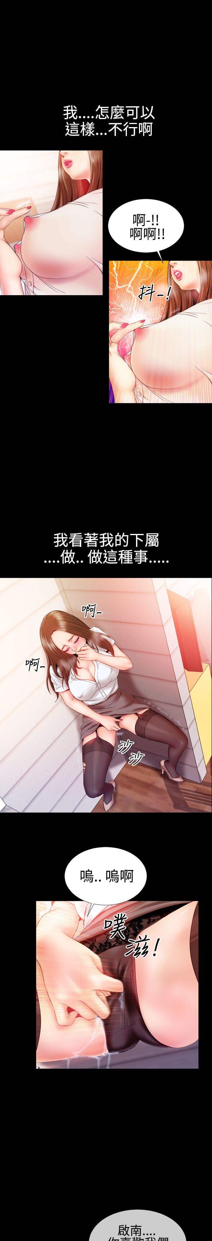 《粉红报告书(完结)》漫画最新章节粉红报告书(完结)-第30话免费下拉式在线观看章节第【3】张图片