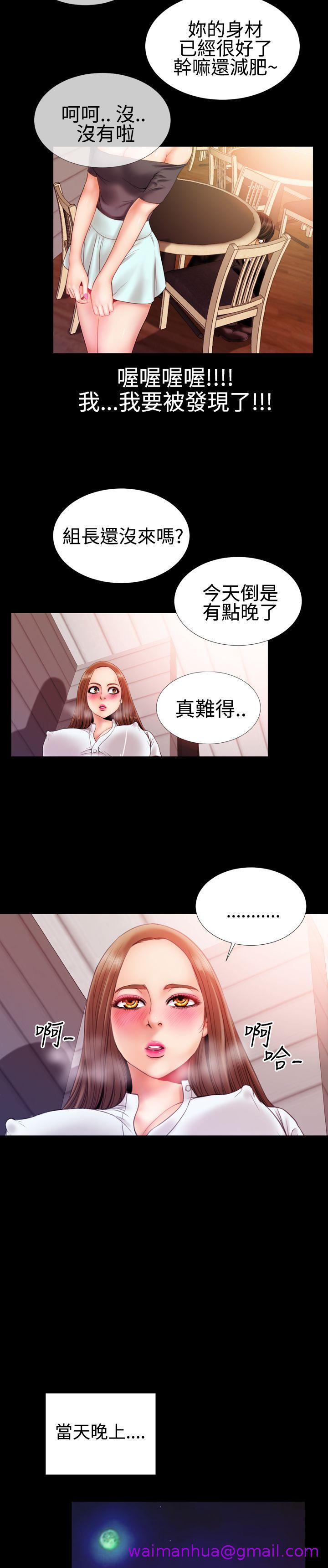 《粉红报告书(完结)》漫画最新章节粉红报告书(完结)-第30话免费下拉式在线观看章节第【10】张图片