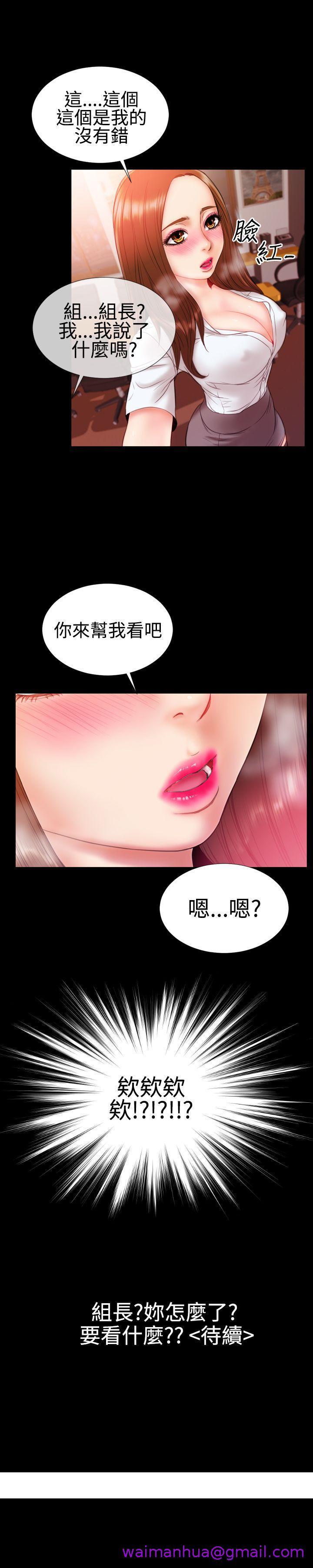 《粉红报告书(完结)》漫画最新章节粉红报告书(完结)-第30话免费下拉式在线观看章节第【18】张图片