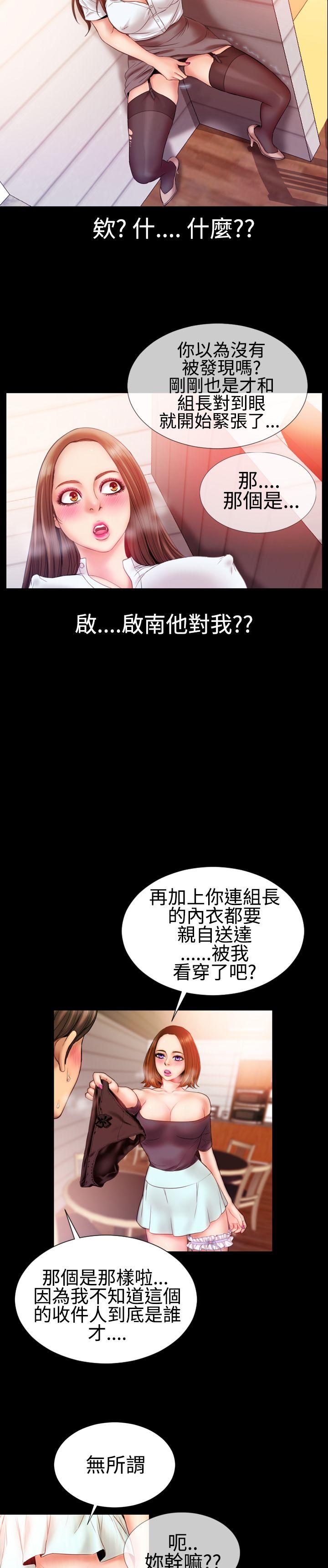 《粉红报告书(完结)》漫画最新章节粉红报告书(完结)-第30话免费下拉式在线观看章节第【5】张图片