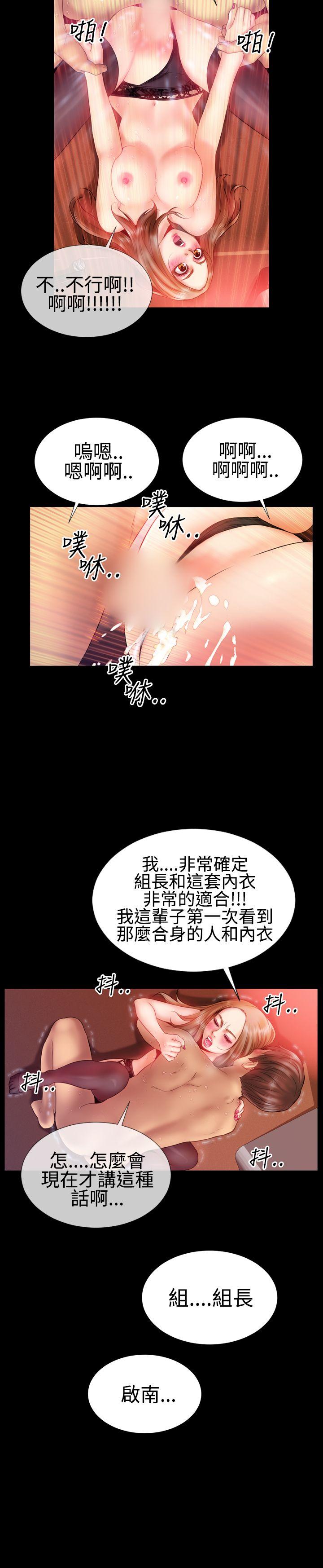 《粉红报告书(完结)》漫画最新章节粉红报告书(完结)-第31话免费下拉式在线观看章节第【16】张图片