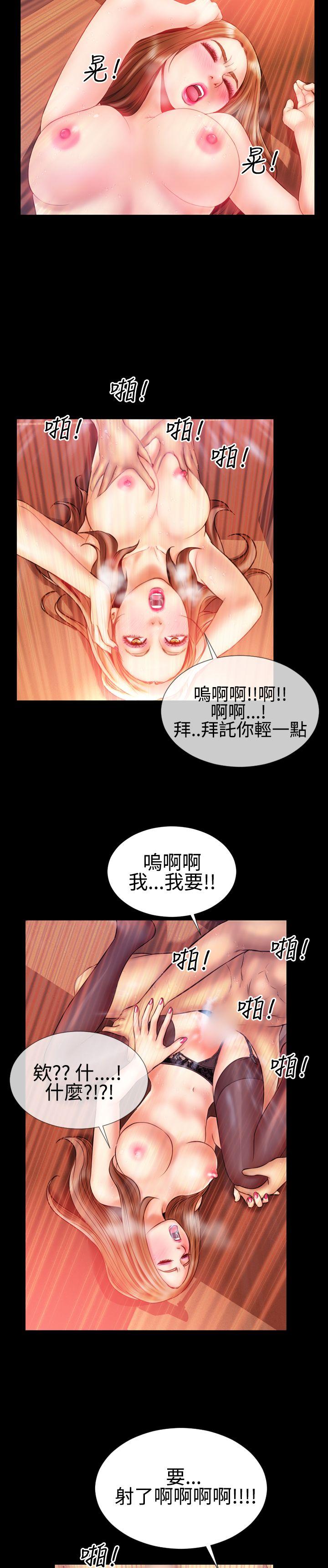 《粉红报告书(完结)》漫画最新章节粉红报告书(完结)-第31话免费下拉式在线观看章节第【15】张图片