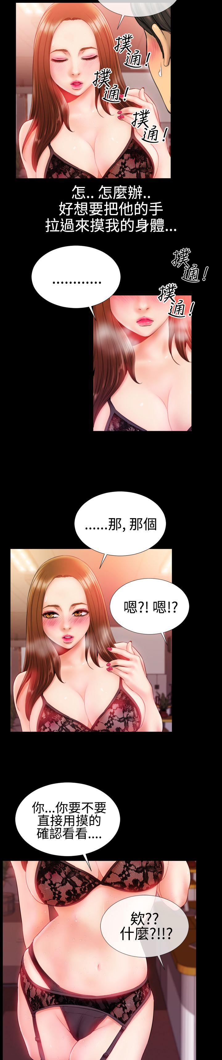 《粉红报告书(完结)》漫画最新章节粉红报告书(完结)-第31话免费下拉式在线观看章节第【5】张图片