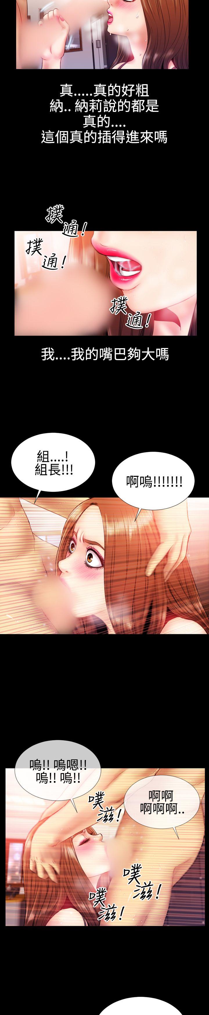 《粉红报告书(完结)》漫画最新章节粉红报告书(完结)-第31话免费下拉式在线观看章节第【11】张图片