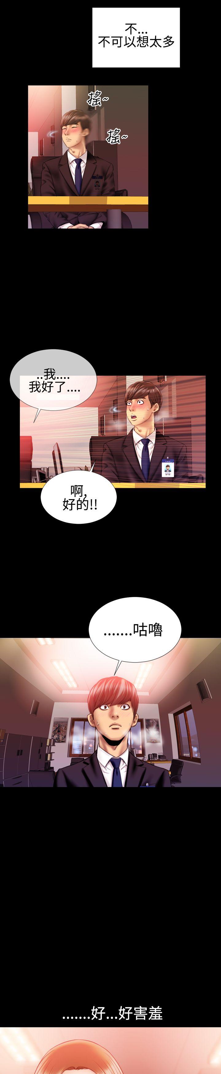 《粉红报告书(完结)》漫画最新章节粉红报告书(完结)-第31话免费下拉式在线观看章节第【1】张图片