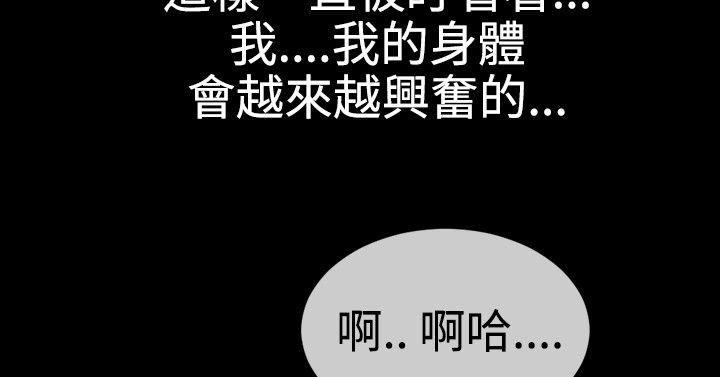 《粉红报告书(完结)》漫画最新章节粉红报告书(完结)-第31话免费下拉式在线观看章节第【4】张图片