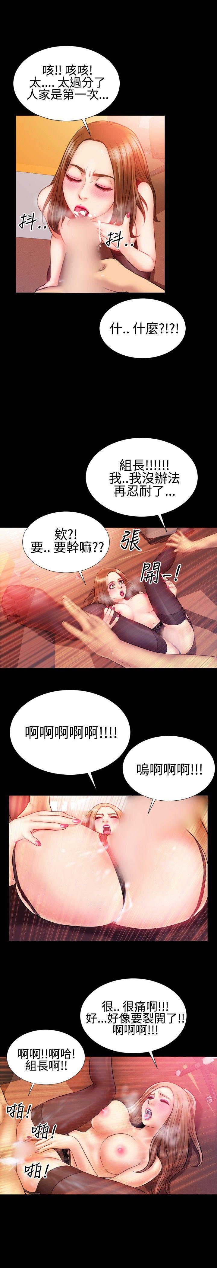 《粉红报告书(完结)》漫画最新章节粉红报告书(完结)-第31话免费下拉式在线观看章节第【13】张图片