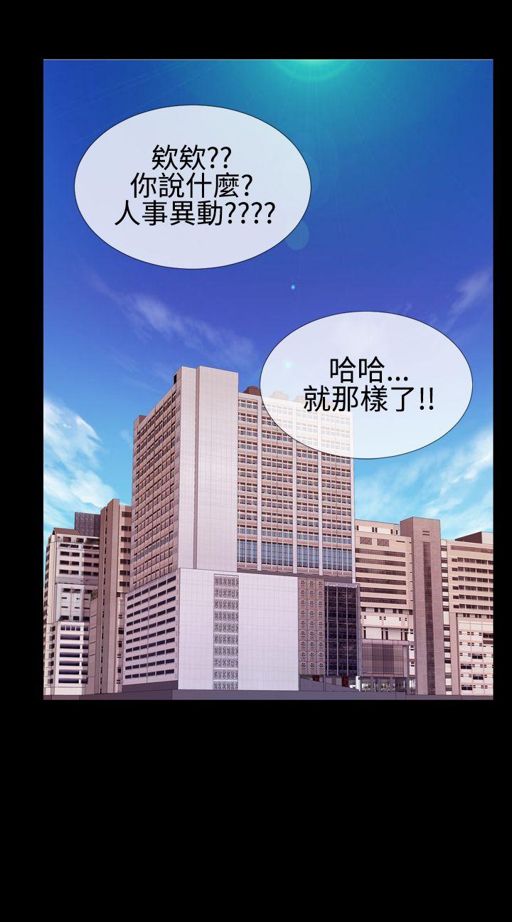 《粉红报告书(完结)》漫画最新章节粉红报告书(完结)-第31话免费下拉式在线观看章节第【17】张图片