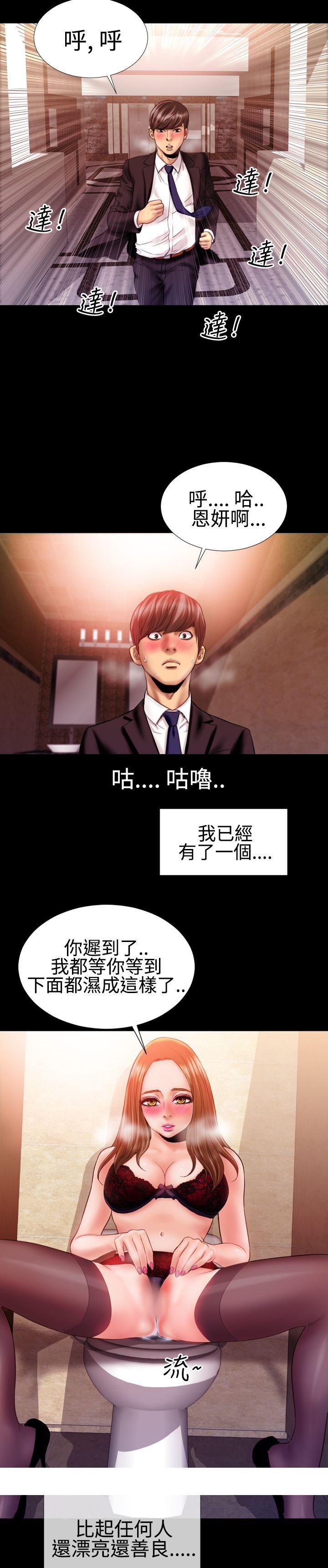 《粉红报告书(完结)》漫画最新章节粉红报告书(完结)-第31话免费下拉式在线观看章节第【19】张图片