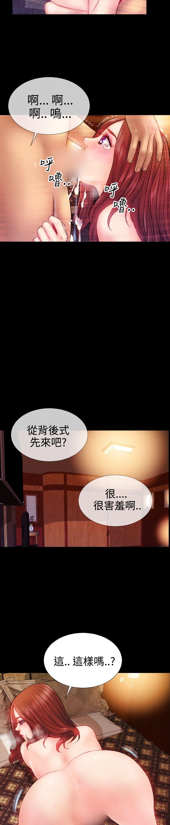 《粉红报告书(完结)》漫画最新章节粉红报告书(完结)-第32话免费下拉式在线观看章节第【11】张图片