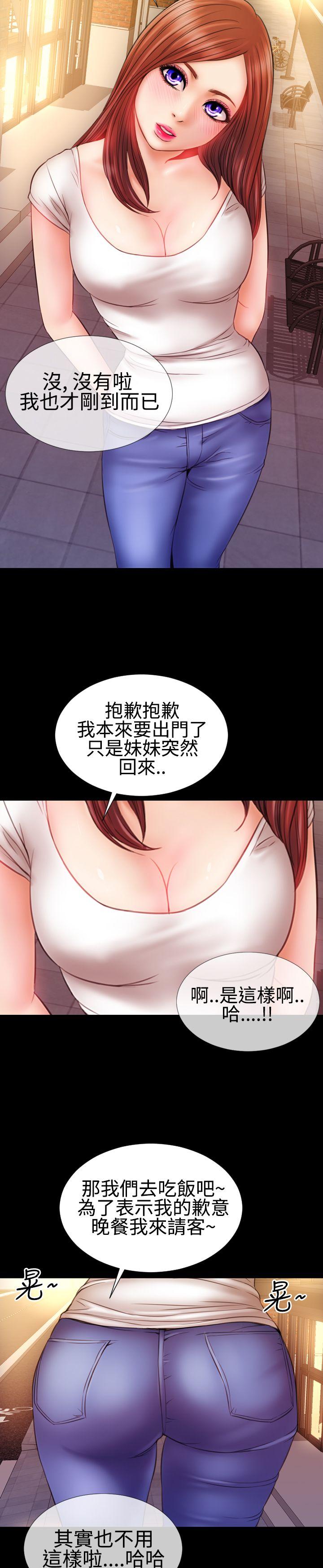 《粉红报告书(完结)》漫画最新章节粉红报告书(完结)-第32话免费下拉式在线观看章节第【1】张图片