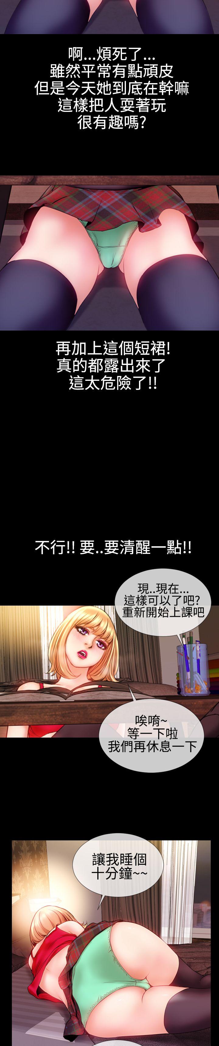 《粉红报告书(完结)》漫画最新章节粉红报告书(完结)-第33话免费下拉式在线观看章节第【14】张图片