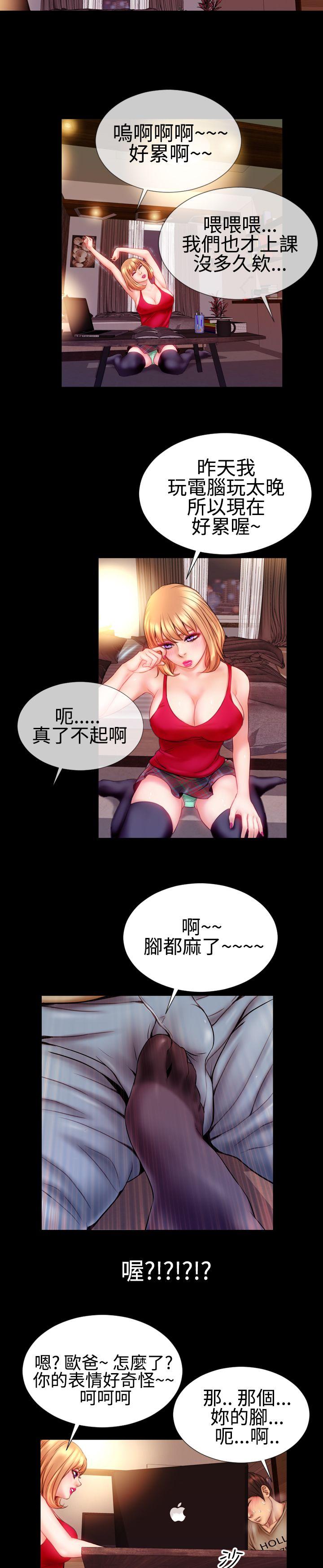 《粉红报告书(完结)》漫画最新章节粉红报告书(完结)-第33话免费下拉式在线观看章节第【10】张图片